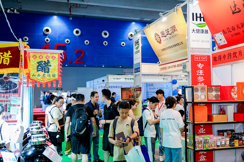 2026廣州大健康展會(huì)11.jpg