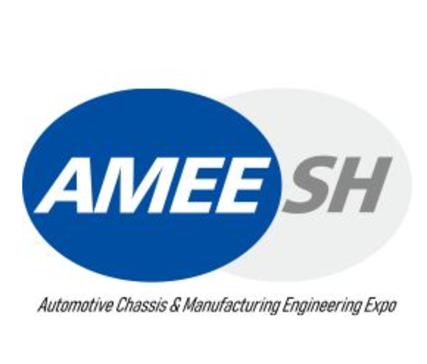 AMEE2022第五屆上海國(guó)際汽車底盤系統(tǒng)與制造工程技術(shù)展覽會(huì)
