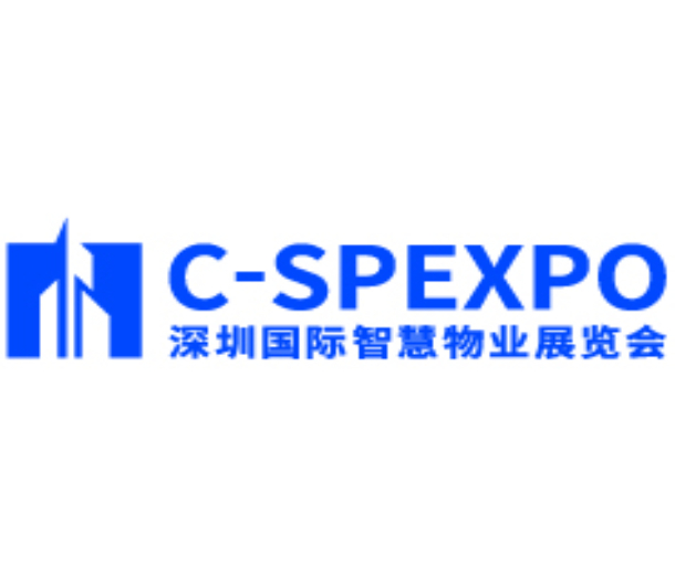 2022深圳國(guó)際智慧物業(yè)展覽會(huì)
