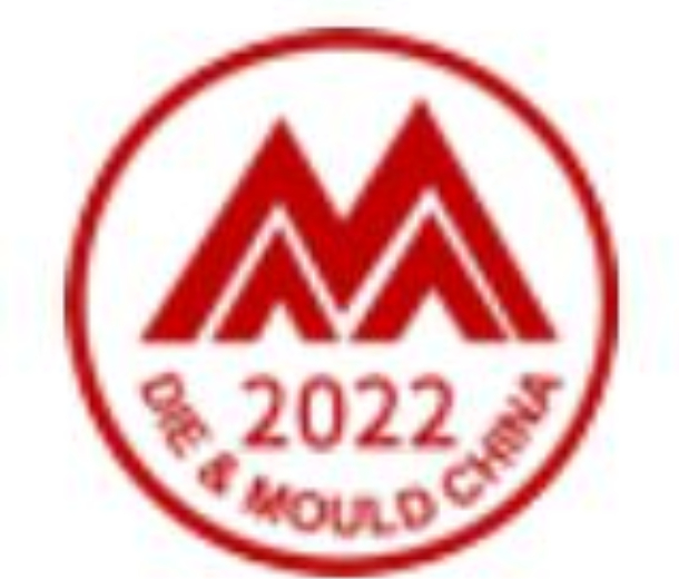 2022第二十二屆中國國際模具技術和設備展覽會