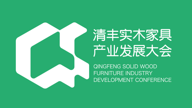 2025中國清豐實木家具產(chǎn)業(yè)發(fā)展大會