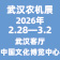 2026第二十二屆中部農(nóng)業(yè)機(jī)械及配件展覽會(huì)暨湖北春耕農(nóng)機(jī)團(tuán)購(gòu)節(jié)