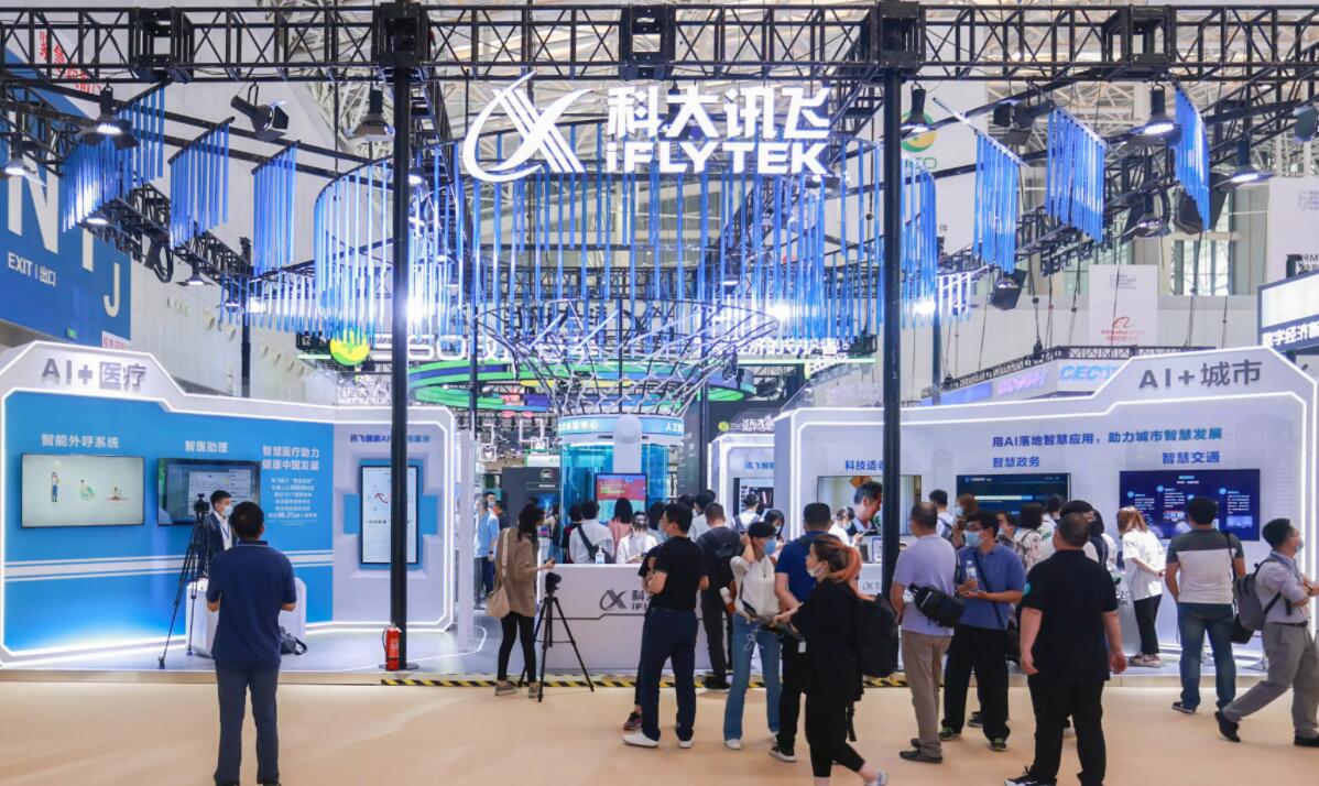 2026北京國(guó)際人工智能展覽會(huì)（春季展）