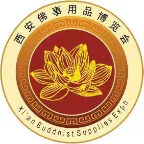 2026西安佛事用品博覽會(huì)