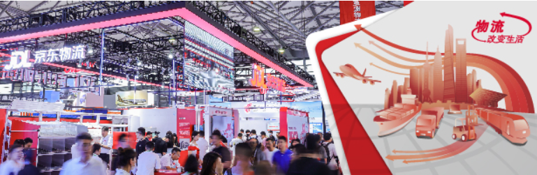 2026亞洲物流雙年展（國際物流、交通運輸及遠程信息處理博覽會）